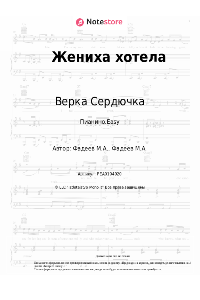 undefined Глюк’oZa, Верка Сердючка - Жениха хотела