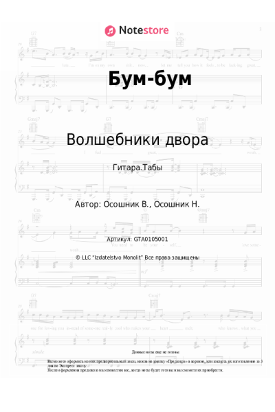 undefined Волшебники двора - Бум-бум