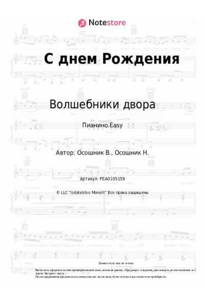 undefined Волшебники двора - С днем Рождения