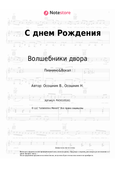 undefined Волшебники двора - С днем Рождения
