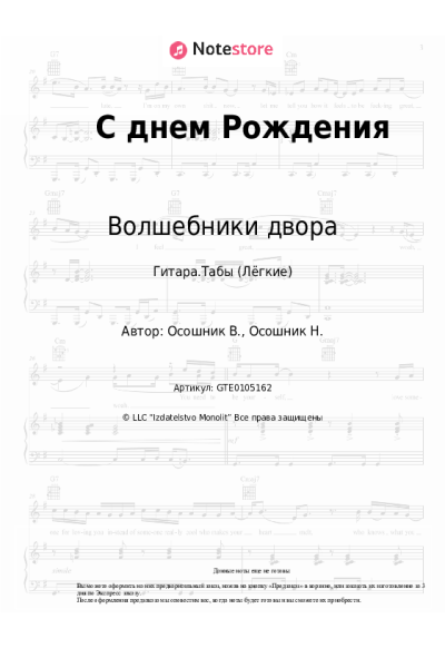 undefined Волшебники двора - С днем Рождения