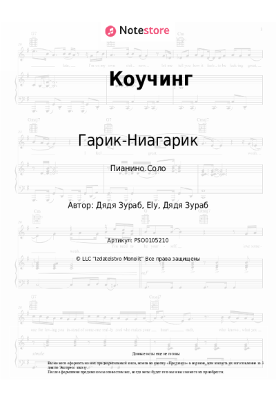 undefined Гарик-Ниагарик - Коучинг