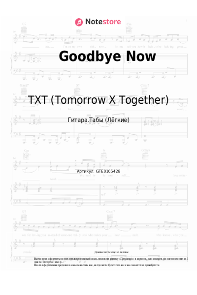 Ноты, аккорды Tomorrow X Together - Goodbye Now