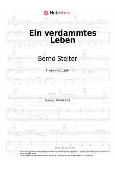 Ноты, аккорды Bernd Stelter - Ein verdammtes Leben