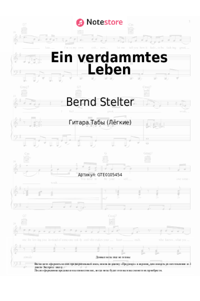Ноты, аккорды Bernd Stelter - Ein verdammtes Leben