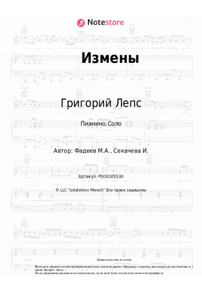 undefined Григорий Лепс, Виктория Ильинская - Измены
