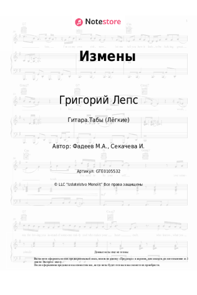 undefined Григорий Лепс, Виктория Ильинская - Измены