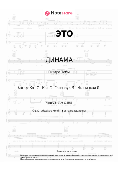 undefined ДИНАМА - ЭТО