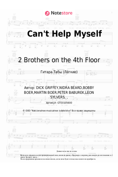 Ноты, аккорды 2 Brothers on the 4th Floor - Can't Help Myself