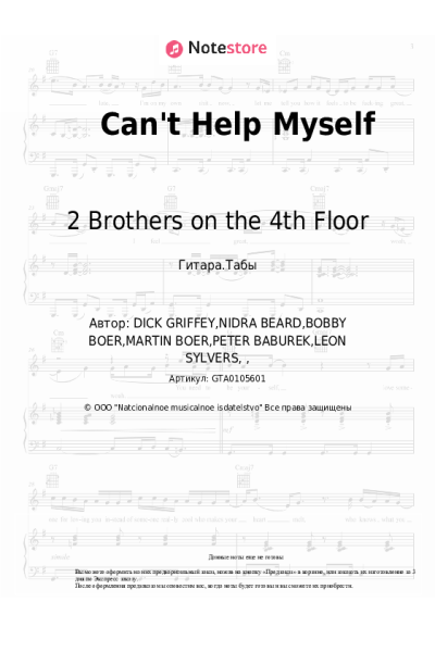 Ноты, аккорды 2 Brothers on the 4th Floor - Can't Help Myself