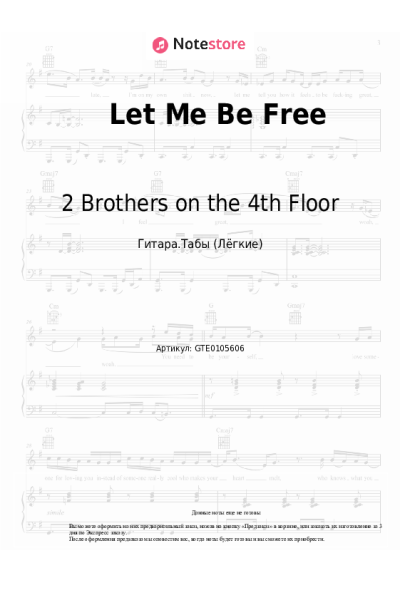 Ноты, аккорды 2 Brothers on the 4th Floor - Let Me Be Free