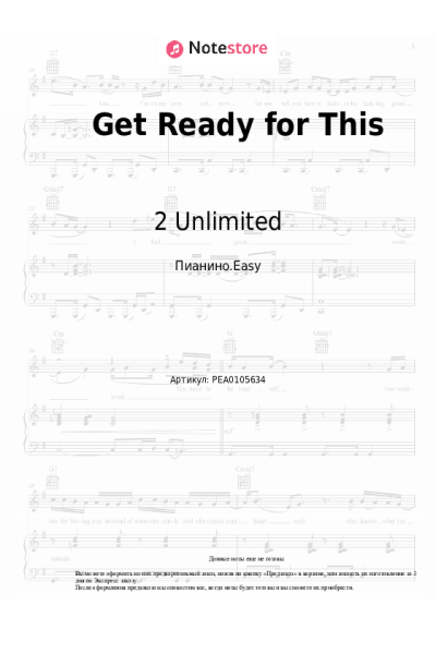 Ноты, аккорды 2 Unlimited - Get Ready for This