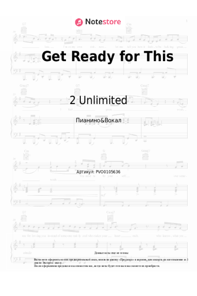 Ноты, аккорды 2 Unlimited - Get Ready for This