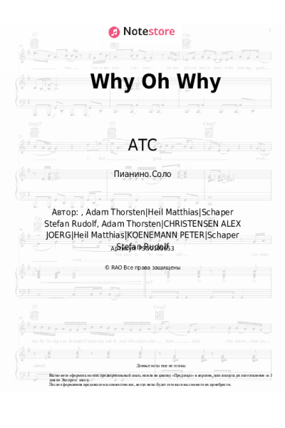 undefined ATC - Why Oh Why