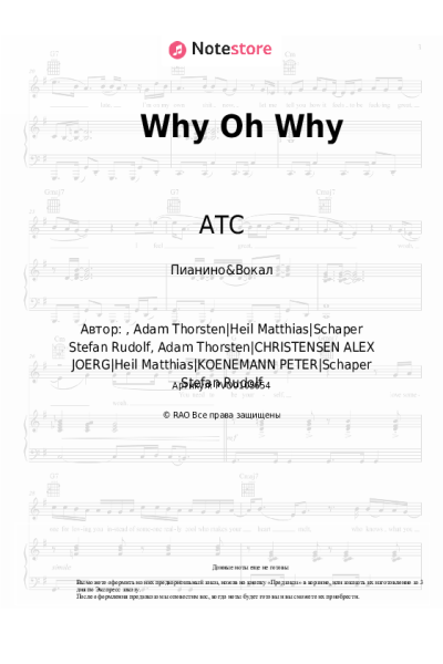 Ноты, аккорды ATC - Why Oh Why