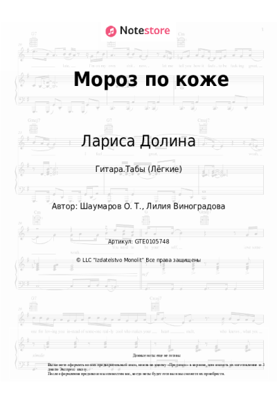 undefined Лариса Долина - Мороз по коже