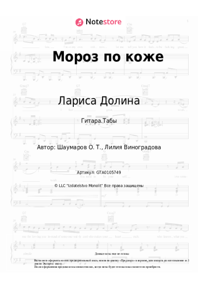 undefined Лариса Долина - Мороз по коже