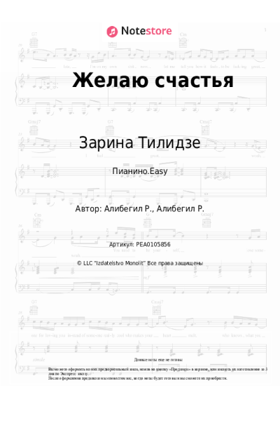 undefined Зарина Тилидзе - Желаю счастья