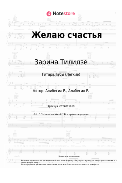 undefined Зарина Тилидзе - Желаю счастья
