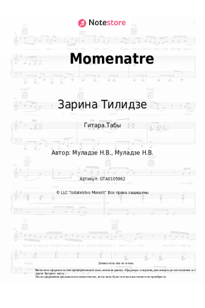 undefined Зарина Тилидзе - Momenatre