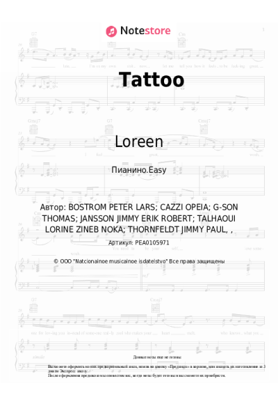 undefined Loreen - Tattoo