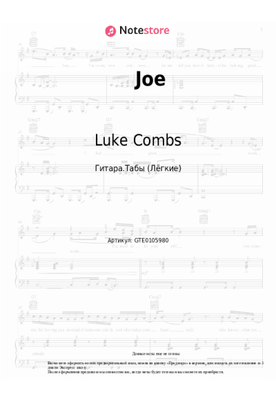 undefined Luke Combs - Joe