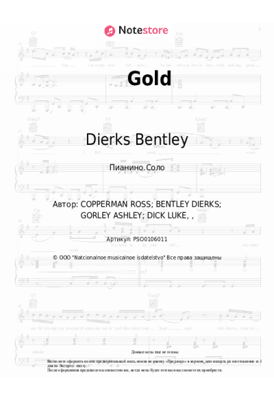 undefined Dierks Bentley - Gold