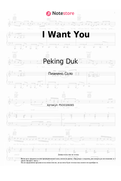 undefined Darren Hayes, Peking Duk - I Want You