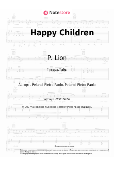 Ноты, аккорды P. Lion - Happy Children