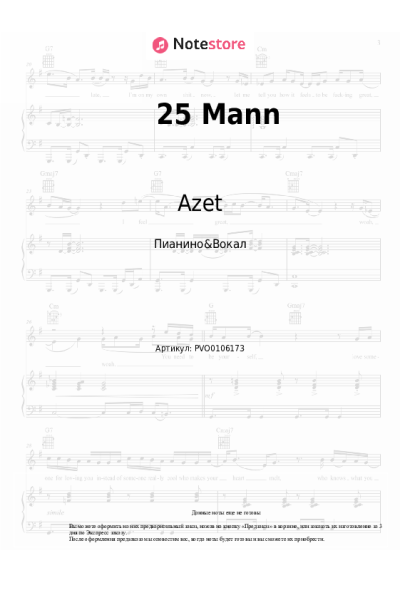 undefined Azet - 25 Mann