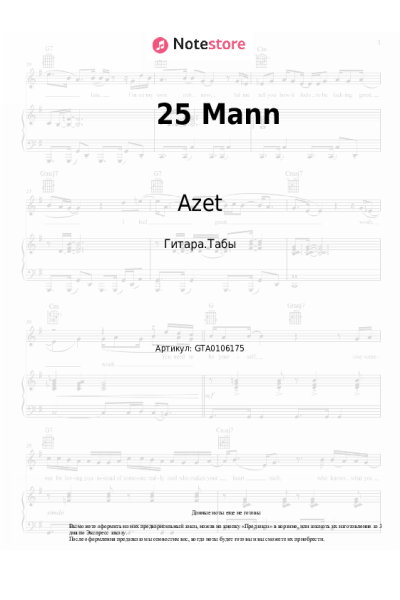 undefined Azet - 25 Mann