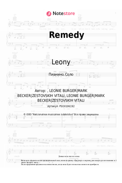undefined Leony - Remedy