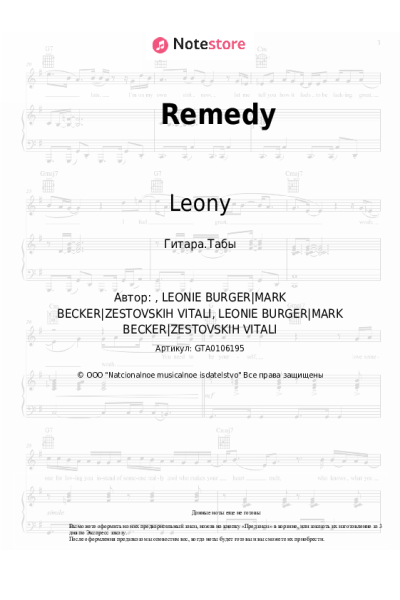 undefined Leony - Remedy