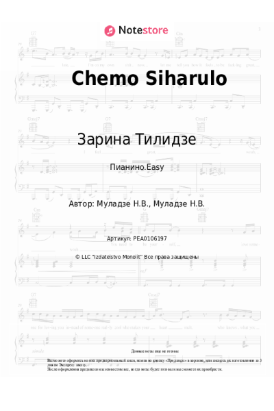 undefined Зарина Тилидзе - Chemo Siharulo