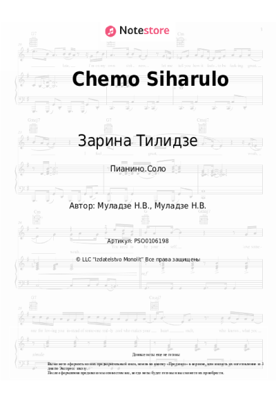 undefined Зарина Тилидзе - Chemo Siharulo