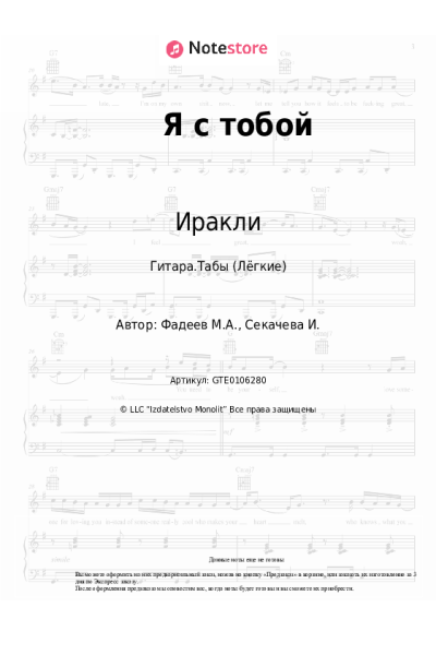 undefined Иракли - Я с тобой