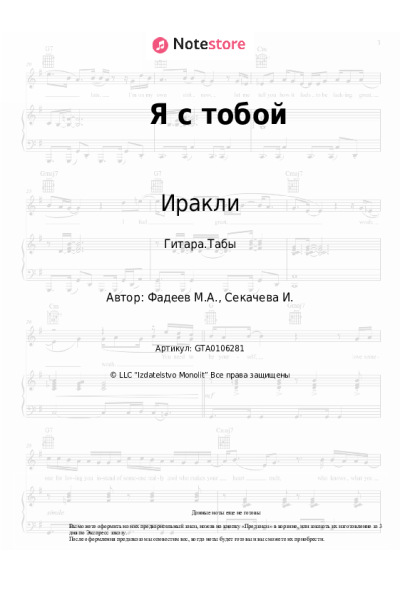 undefined Иракли - Я с тобой