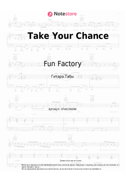 Ноты, аккорды Fun Factory - Take Your Chance
