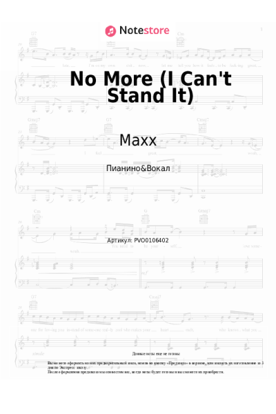 Ноты, аккорды Maxx - No More (I Can't Stand It)