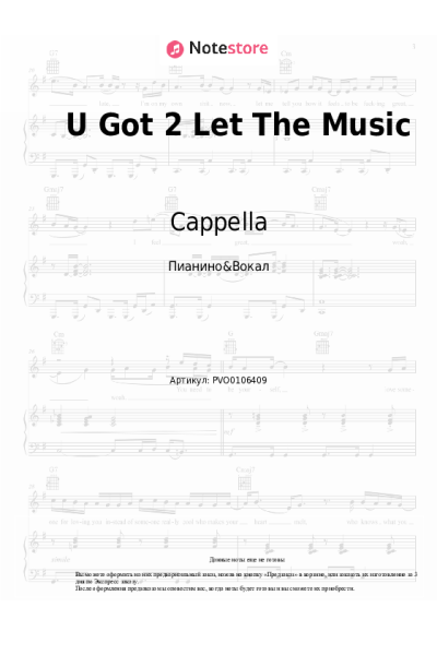 Ноты, аккорды Cappella - U Got 2 Let The Music