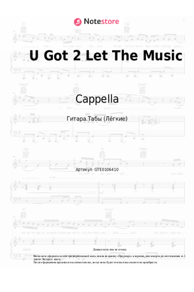 Ноты, аккорды Cappella - U Got 2 Let The Music