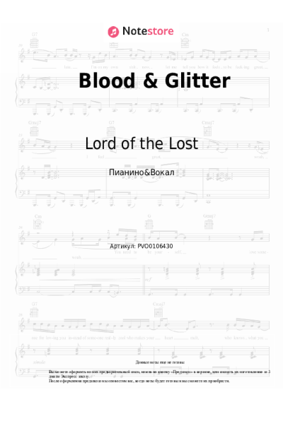 Ноты, аккорды Lord of the Lost - Blood & Glitter