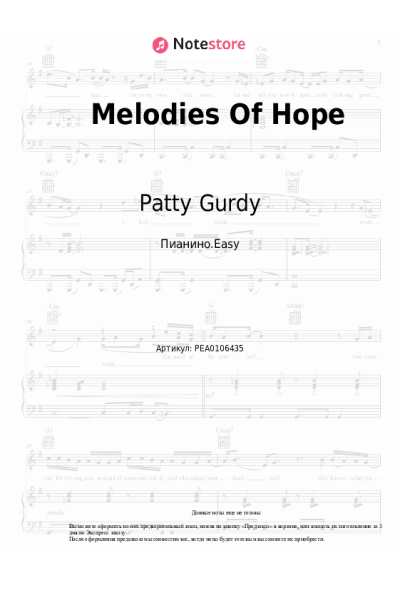 Ноты, аккорды Patty Gurdy - Melodies Of Hope