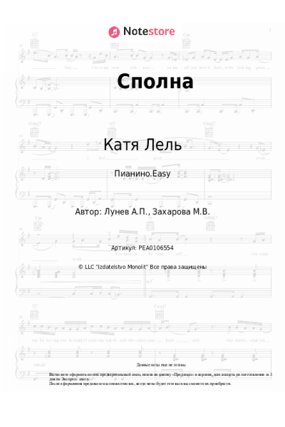undefined Катя Лель - Сполна