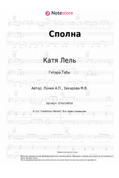 undefined Катя Лель - Сполна