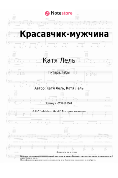 undefined Катя Лель - Красавчик-мужчина