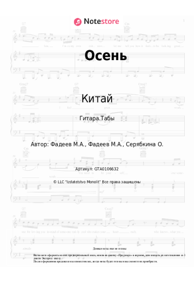 undefined Китай - Осень