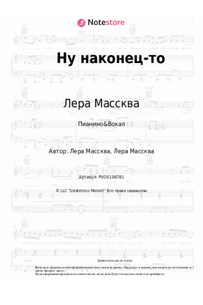 undefined Лера Массква - Ну наконец-то