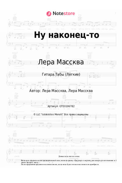 undefined Лера Массква - Ну наконец-то