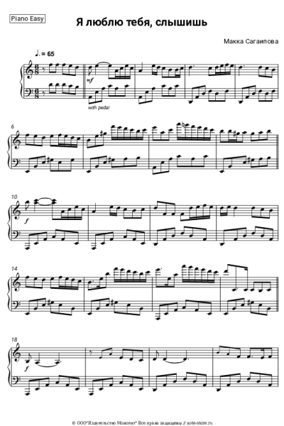undefined Макка Сагаипова - Я люблю тебя, слышишь